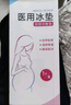 蓝洛医用会阴冷敷垫冷敷贴产妇剖腹产后减痛专用侧切伤口顺产护理冰垫 实拍图