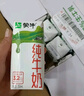 蒙牛脱脂纯牛奶250ml*24盒 零脂肪早餐健身减脂 送礼盒装 实拍图