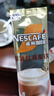 雀巢（Nestle）咖啡浓系列厚乳丝滑拿铁速溶咖啡三合一减蔗糖冲调饮品19g*20条 实拍图