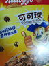 家乐氏（Kellogg）进口可可球330g/盒儿童营养谷物巧克力麦片谷物脆早餐代餐零食 实拍图