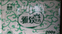 洁云商用擦手纸雅致200张*20包三折大尺寸36GSM吸水干手纸巾卫生纸 实拍图