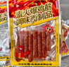 君仔辣条素火爆鸡筋18g*20包/袋 怀旧儿时麻辣豆干休闲零食小包装 实拍图