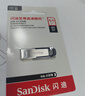 闪迪（SanDisk）64GB U盘 CZ73 安全加密 数据恢复 学习电脑办公投标 小巧便携 车载 大容量金属优盘 实拍图