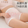 十月结晶孕妇内裤怀孕期专用孕中晚期高腰内裤裆部棉大码孕期3条XL码 实拍图