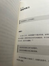 纳瓦尔宝典 财富与幸福指南 纳瓦尔智慧箴言录 巴拉吉预言 埃里克乔根森 著 樊登作序推荐 实拍图