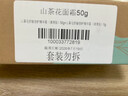 溪木源山茶花舒缓修护面霜50g补水保湿清爽男女士护肤品化妆品生日礼物 实拍图