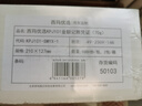西玛（SIMAA） SKPJ101用友凭证纸A4金额记账凭证打印纸T3/T6/U8专用210*127 【70g】SKPJ101记账凭证纸 实拍图