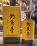 钓鱼台 贵宾酒（第二代） 酱香型白酒 53度 500ml 单瓶装 实拍图