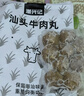 潮兴记汕头牛筋丸250克 火锅食材手打丸子 95%牛肉牛筋含量 不含猪肉 实拍图