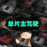 车丽友定制丝圈车垫单个正驾驶位室座双层全包围单片主驾驶汽车脚垫 实拍图