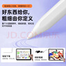 Smorss电容笔适用于apple pencil苹果平板电脑触控笔iPad10.2/9/Air4/mini6/5/Pro 11/12.9防误触 实拍图