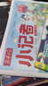 包邮 课外阅读创想号（原好家长创想号）杂志  2026年1月起订 1年共12期 开发少儿想象力体验身边不可思议的科学 少儿兴趣益智阅读母婴亲子快乐时光书籍期刊杂志订阅 杂志铺 实拍图