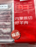 鲜京采内蒙古原切羔羊肉卷2斤 火锅食材 京东自有品牌 实拍图