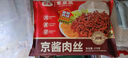 谷言预制菜 京酱肉丝340g 猪肉 快手方便菜 半成品菜 速食生鲜 实拍图