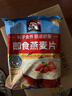 桂格（QUAKER）即食燕麦片1478克 营养早餐 膳食纤维 零添加白砂糖 实拍图