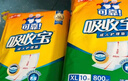 可靠（COCO）【热门商品】吸收宝成人护理垫2XL60片（尺寸80*90cm）加大隔尿垫 实拍图