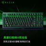 雷蛇（Razer） 黑寡妇蜘蛛 机械键盘 有线游戏键盘N键无冲 电竞 黑色 黑寡妇蜘蛛X竞技版(87键绿轴) 实拍图