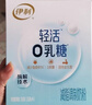伊利轻活0乳糖减脂奶粉 成人奶粉 乳糖不耐推荐 送礼 营养品早餐 350g 实拍图