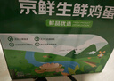 京鲜生【每日鲜蛋】无抗谷物鸡蛋30枚 3.18斤 当日产蛋 当日发货 实拍图