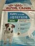 皇家狗粮 幼犬狗粮 宠物 小型犬 MIJ31 全价犬粮 2-10月 2KG 实拍图
