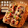 鲜丰春荞麦苏子五仁月饼无糖精木糖醇广式散装多香园糕点糖尿病人75g*12 实拍图