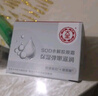 大宝SOD水解胶原霜50g擦脸油乳液面霜男女士滋润紧致面部护肤品 实拍图