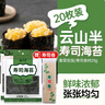云山半 寿司海苔58g 20枚 寿司紫菜卷包饭 含寿司卷帘工具 家用大片海苔 实拍图