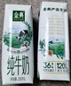 伊利金典纯牛奶整箱 250ml*16盒 3.6g乳蛋白 礼盒装 实拍图