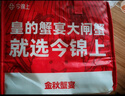 【活蟹】今锦上大闸蟹鲜活螃蟹礼盒公3.3-3.6两母2.3-2.6两4对8只精品礼盒礼品去绳足重 实拍图