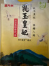 金龙鱼五常大米 五常稻花香大米 东北大米 乳玉皇妃稻花香10斤*2/箱 实拍图
