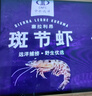 中水远洋进口塞拉利昂斑节虾活冻锁鲜海捕大虾净重2斤九节虾竹节虾40-60只 实拍图