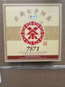 中茶普洱茶叶经典7571小饼云南七子饼茶熟普熟茶茶饼茶叶150g口粮茶 实拍图