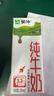 蒙牛【新鲜日期】全脂纯牛奶200ml*24盒 家庭送礼盒装 电商定制 实拍图
