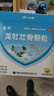 龙牡壮骨颗粒 5g*30袋 健脾胃儿童脾胃虚弱 婴幼儿有机钙 补钙维生素d 乳酸钙 出虚汗 夜惊【60天无效包赔】 实拍图