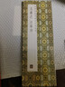 【折页】王羲之：兰亭序 经典行书长卷全篇原大原帖临摹范本 历代书法名帖经折装系列 完整拉开方便阅览  书法爱好者收藏版字帖 【折页】王羲之：兰亭序 晒单实拍图