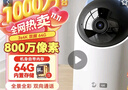 华为智选4K 800万摄像头监控家庭用室内手机远程可对话360度无死角带夜视 婴儿宝宝宠物云台看护器海雀3s4K 实拍图