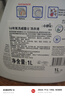 威露士la有氧洗衣液松木香1L/瓶 除菌除螨除霉去污渍留香机洗快洗手洗 实拍图