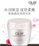 玉兰油（OLAY）水润滋养面霜50g焕白亮白女士护肤品保湿面霜生日礼物送女友 实拍图