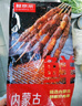 鲜京采内蒙古孜然羊肉串净重2斤 （50串）露营户外烧烤 京东自有品牌 实拍图
