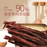 自然派原切吊龙风干肉手撕猪肉脯非牛肉休闲零食炭烤原味里脊肉138g/罐 实拍图