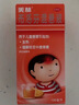 【原研药】美林布洛芬混悬液120ml儿童退烧药感冒发热发烧小儿退热止痛头疼牙疼解热镇痛流感药100ml升级 实拍图