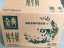伊利【新鲜日期】金典纯牛奶整箱 250ml*16盒 3.6g乳蛋白 礼盒装 实拍图
