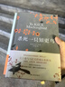 杀死一只知更鸟（新）（豆瓣9.3，关于勇气与正义的成长教科书，影响全球5000万家庭的“教养宝典”，奥巴马、贝克汉姆、奥普拉鼎力推荐） [To Kill a Mockingbird]  实拍图