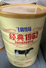 飞鹤经典1962中老年高钙多维奶粉900g*2罐装成人奶粉送父母送长辈 实拍图