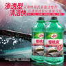 龟牌（Turtle Wax）樱桃爽玻璃水0°  汽车去油膜升级专用雨刮水雨刷精强力去污2L*2瓶 实拍图