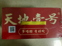 天地壹号苹果醋整箱饮料解腻佐餐饮品聚餐过节送礼佳品 330ml*15罐红色喜庆装 实拍图