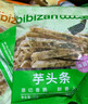 比比赞（BIBIZAN）芋头条混合口味280g网红蔬果干脆薯条办公室休闲零食品 实拍图