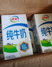 伊利 纯牛奶250ml*21盒 全脂牛奶 优质乳蛋白 礼盒装 实拍图