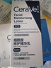 适乐肤（CeraVe）熬夜修护PM乳60ml(烟酰胺提亮补水保湿乳液面霜敏感肌男女护肤品) 实拍图