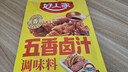 好人家五香卤汁调味料 卤料调料 卤肉鸭脖鸡爪方便调味品180g 2-3人份 实拍图